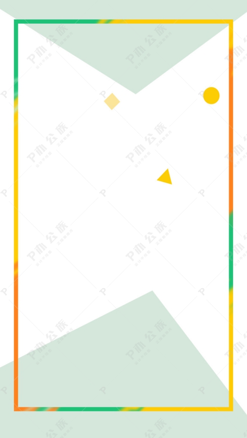 几何时尚简约边框促销海报H5背景分层下载