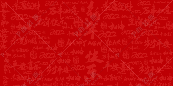红色简约风2022年新年底纹背景