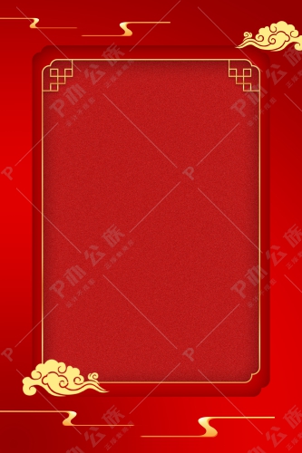 红色喜庆中国风简约新年边框背景