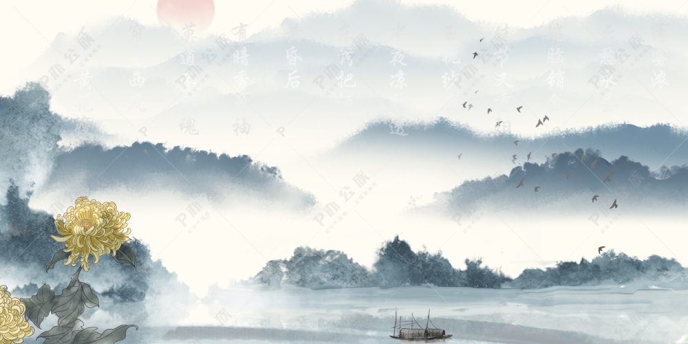清新中国风水墨山水画重阳节背景