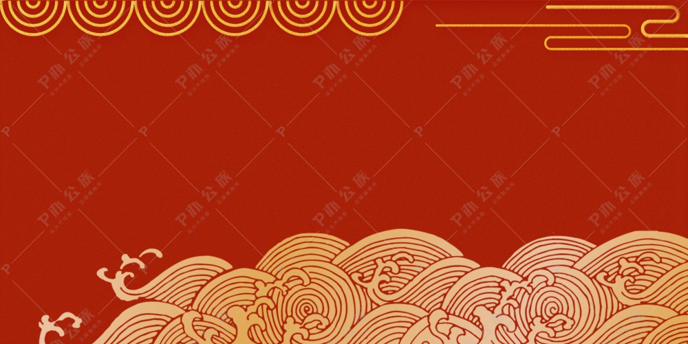 红色中国风海浪纹样背景