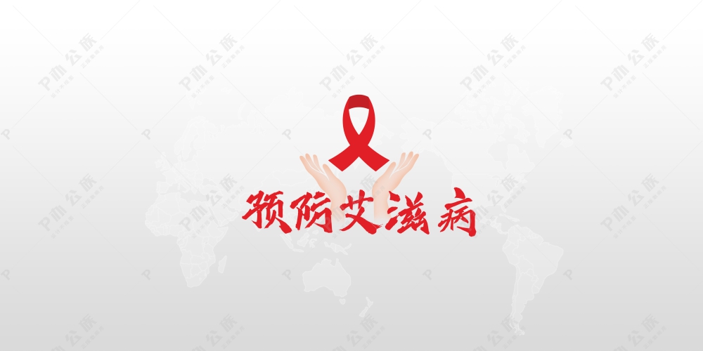 大气简约世界艾滋病日宣传科普背景