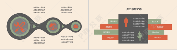 水墨中国风个人总结商务工作汇报PPT模板