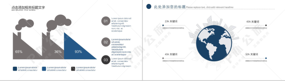 扁平化格子简约交通物流运输工作汇报PPT模板