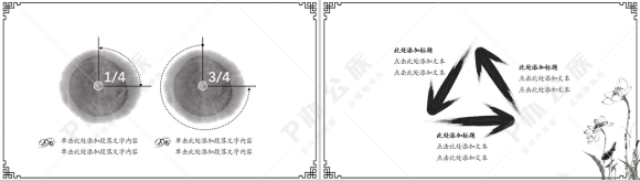 白色简洁水墨中国风工作总结培训报告PPT模板