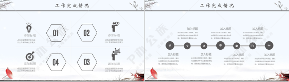 中国风简洁冬季计划总结汇报PPT模板