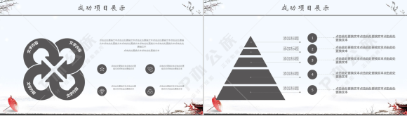 中国风简洁冬季计划总结汇报PPT模板