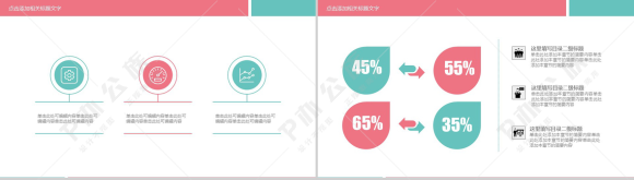 时尚创意双十二购物狂欢节活动工作总结PPT模板