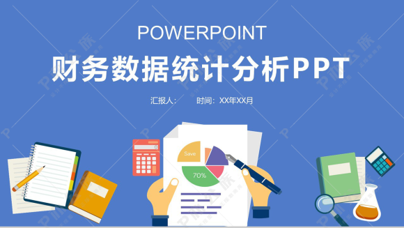 企业财务数据统计分析PPT