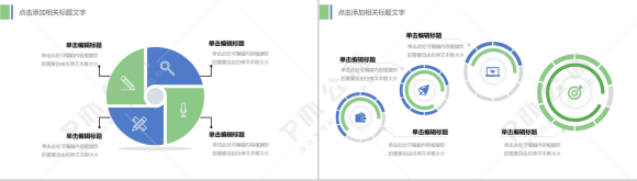 企业财务数据统计分析PPT