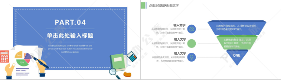 企业财务数据统计分析PPT