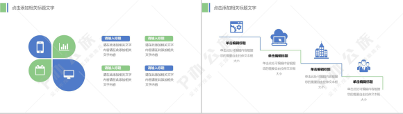 企业财务数据统计分析PPT