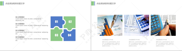 企业财务数据统计分析PPT