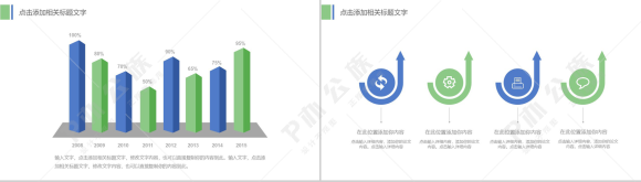 企业财务数据统计分析PPT