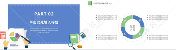 企业财务数据统计分析PPT