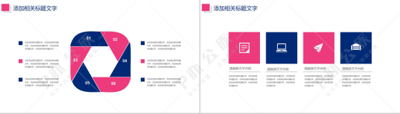 企业财务数据分析报告通用PPT模板