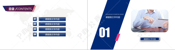 企业财务数据分析报告通用PPT模板