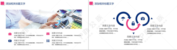 企业财务数据分析报告通用PPT模板