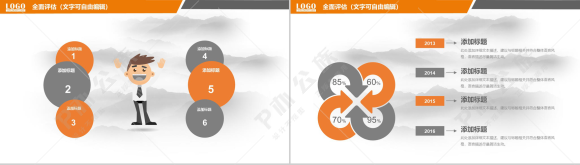 动态彩色大学生职业目标职业规划PPT模板