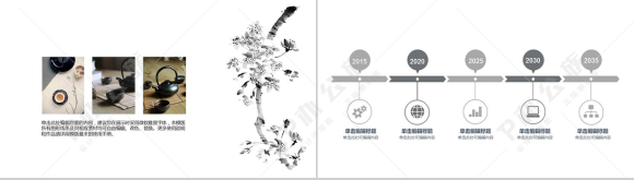 中国风泼墨商务通用PPT模板