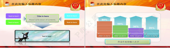 红色工商管理工作报告PPT模板