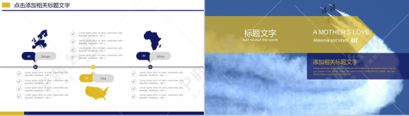 2019机场航空公司工作总结计划PPT模板