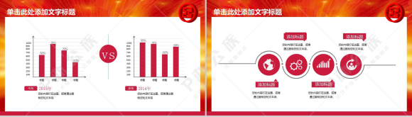 中国风工商银行工作汇报PPT模板