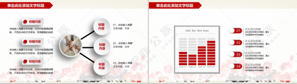 水墨风中国工商银行年终工作总结PPT模板