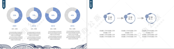 中国风寻找幸运锦鲤微博活动策划PPT模板