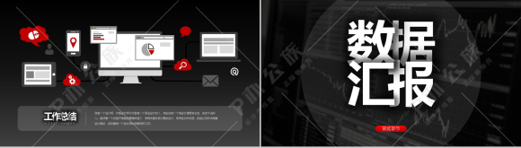 黑底中国风商务总结年终汇报PPT模板