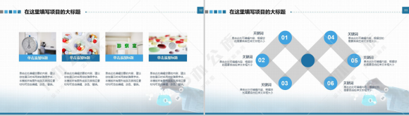 基因DNA医学医疗卫生年终总结PPT模板