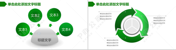 邮政储蓄银行理财金融服务PPT模板