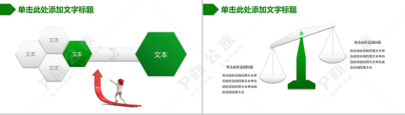 邮政储蓄银行理财金融服务PPT模板