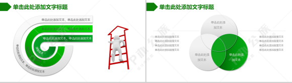 邮政储蓄银行理财金融服务PPT模板