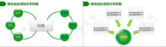 邮政储蓄银行理财金融服务PPT模板