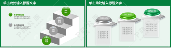 中国邮政速递邮政EMSPPT模板