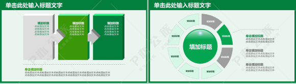 中国邮政速递邮政EMSPPT模板