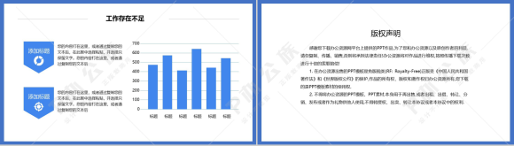 2.5D扁平化年终总结工作计划PPT模板