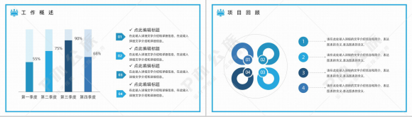 蓝色商务风2.5D设计总结汇报PPT模板