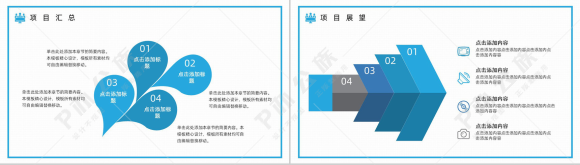 蓝色商务风2.5D设计总结汇报PPT模板