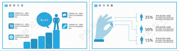 蓝色商务风2.5D设计总结汇报PPT模板