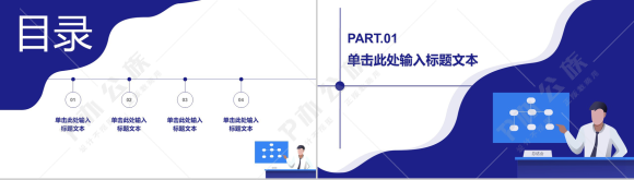 蓝色扁平化2.5D设计年中总结演讲培训PPT模板