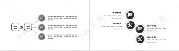 中国风设计计划书总结工作汇报动态通用模板