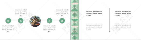 超越自我勇往向前简约中国风工作总结PPT模板