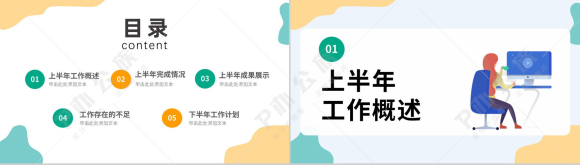 大气商务风格公司企业年终总结报告PPT模板