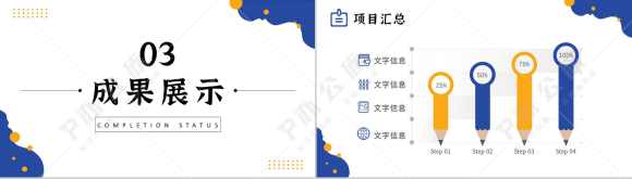 浅蓝色商务创意风公司年终工作总结报告PPT模板