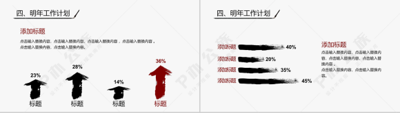 水墨荷花中国风工作总结PPT模板