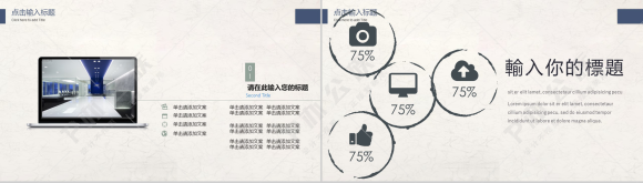 大气时尚商务办公年终总结工作汇报PPT模板