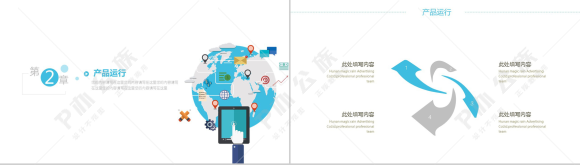 创意简约扁平化互联网科技工作计划总结报告