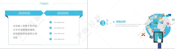 创意简约扁平化互联网科技工作计划总结报告